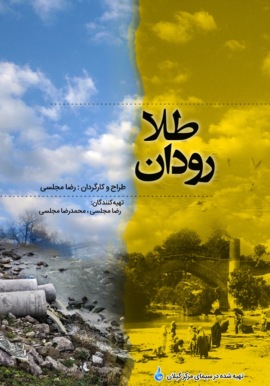 پوستر نهایی.jpg